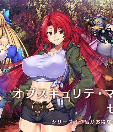 ファンタジー【『オプスキュリテ・マジー』セット】瞬間フローライター評価
