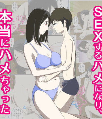 熟女【とある事情からSEXするハメになり本当にハメちゃったとある母子のお話総集編1】WXY COMICS評価