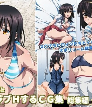 イラスト・CG集【姫〇雪菜とラブラブHするCG集 総集編vol.1】コロロフ評価