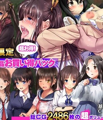 制服【【期間限定】てくのみくす。12作品お得パック】てくのみくす。評価5.00