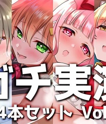 ネコミミ・獣系【【ガチ実演】シリーズまとめ4本セット★Vol.01★方言コレクション【猫舐つな、はらぺこちゃん、早乙女涙依、ヴァンパイアVtuber】】DragonMango評価
