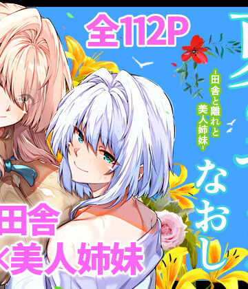 男性向け【夏のヤリなおし3】水蓮の宿評価4.93