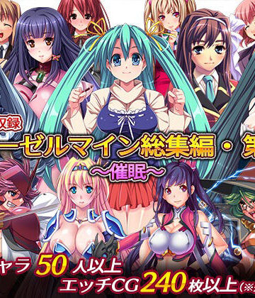 音声付き【ディーゼルマイン総集編・第2弾〜催●〜】ディーゼルマイン評価5.00