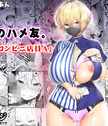 制服【地元のハメ友。「深夜のコンビニ店員A」】STUDIOふあん評価4.69