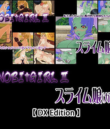 3DCG【【DX Edition】SHINOBI†GIRL II・スライム娘（ガール）】capsule soft評価5.00