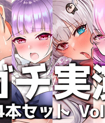 デモ・体験版あり【【ガチ実演】シリーズまとめ4本セット★Vol.06★サキュバスコレクション 収録時間660分【えむちゃん、さきゅばのえ、甘草るーず、片桐秋】】DragonMango評価