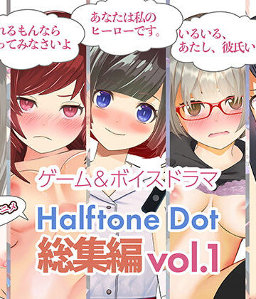 動画・アニメーション【総集編Vol.1】ハーフトーンドット評価