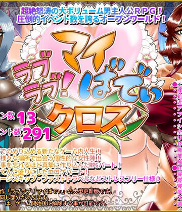 動画・アニメーション【ラブラブ！マイばでぃ:クロス】Megrim評価5.00