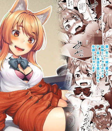 フェラ【おきつねウィンター】エリア14評価4.00
