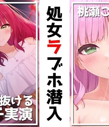 処女【【絶対抜けるガチ実演】処女ラブホ潜入★男性経験ゼロゆるふわVtuber初めてのラブホお一人様体験記録【再生時間6時間】】DragonMango評価