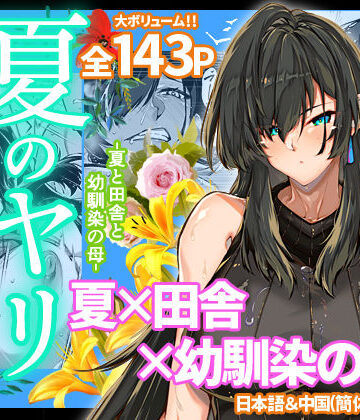 人妻・主婦【夏のヤリなおし4】水蓮の宿評価4.88
