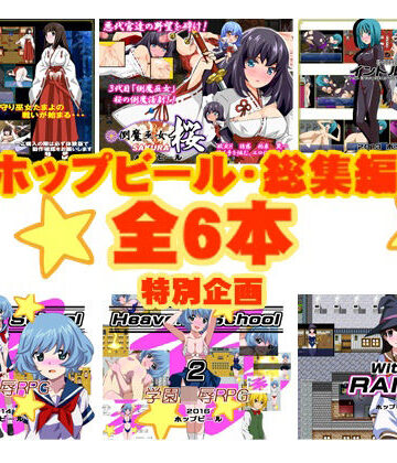 ファンタジー【ホップビール総集編6本セット】ホップビール評価