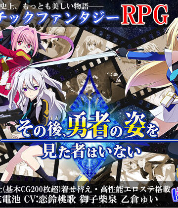 ファンタジー【その後、勇者の姿を見た者はいない】ぽいずん評価4.13
