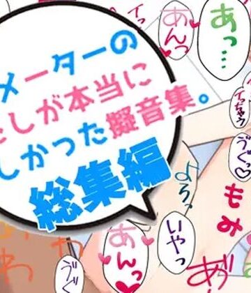 イラスト・CG集【アニメーターの私が本当に欲しかった擬音素材 総集編】えるるっく評価
