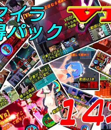 3DCG【【VR】キマイラ14本お得パック】キマイラ評価