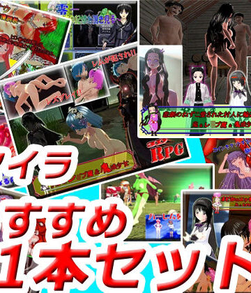 3DCG【【11本セット】キマイラおすすめセット2】キマイラ評価