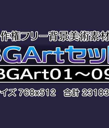 イラスト・CG集【著作権フリー背景美術素材集 BGArtセット】グランドゼロ評価