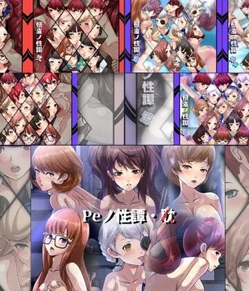 学園もの【【限定】 怪盗・Peノ性譚 7部作】Dressing＋Party評価