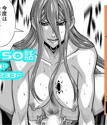 辱め【『地上100階』特別版セット【5】41〜50話】桃田テツ@『地上100階』評価4.75