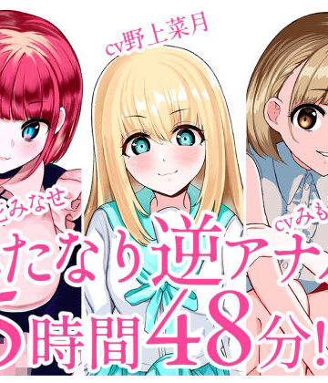 辱め【【総集編】ふたなり逆アナルでメス堕ち♪3作品まとめパックVol.2【KU100】】みずのちょう評価