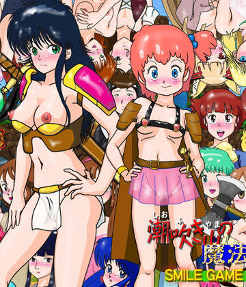 ファンタジー【RPG「潮吹き山の魔法使い」】爆破瓜脳サイト評価