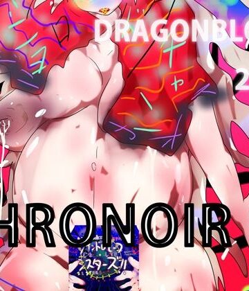 熟女【DRAGONBLOOD 2023 -CHRONOIR-】ヒロカワミズキ（スタジオ・ジナシスタ！！）評価