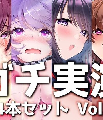 処女【【ガチ実演】シリーズまとめ4本セット★Vol.12★【よくぼうチャン、東雲のの、天河てん、神崎ゆら。】】DragonMango評価