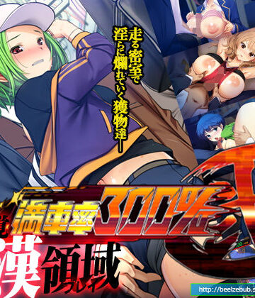 シミュレーション【満車率300％ 弐】ベルゼブブ評価3.23