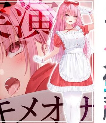 オナニー【★リアル人体実験★実演キメオナ『はらぺこちゃん』媚薬効果実践検証】DragonMango評価5.00