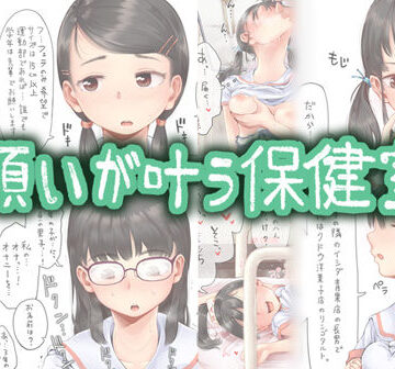 制服【願いが叶う保健室】六畳評価2.80