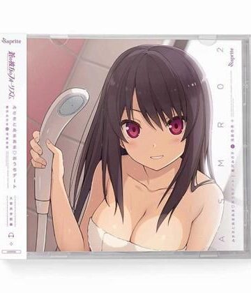 全年齢向け【蒼の彼方のフォーリズム ASMR CD 久奈浜学院編02 みさきとあまあま◆おうちデート】sprite評価