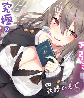 学園もの【【現役JK生オナホ♪】ドスケベ万引きJKと究極の生ハメ合意えっち】サークル名ao評価5.00