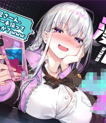 制服【漫喫J○ 〜 お兄さ〜ん、オナニー手伝ってあげよっか？www 〜】サークル名ao評価5.00