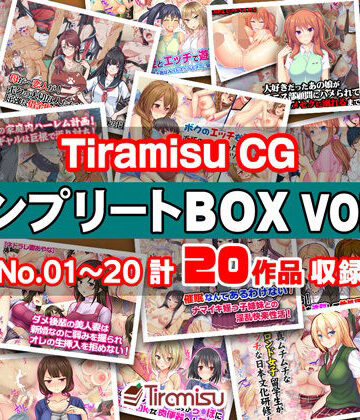 制服【Tiramisu CG コンプリートBOX VOL.1 【No.01-20・20作品収録】】Tiramisu評価5.00