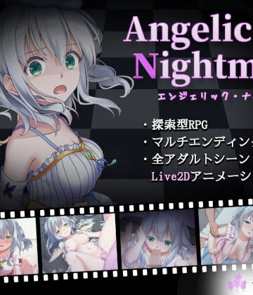 動画・アニメーション【Angelic Nightmare -エンジェリック・ナイトメア-】ルピナスの蕾評価2.20