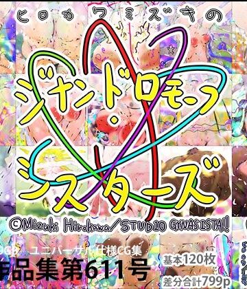 熟女【=GYNASIS=看板娘アーティスト】ヒロカワミズキ（スタジオ・ジナシスタ！！）評価5.00