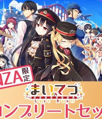 制服【【FANZA限定】まいてつ コンプリートセット】Whisp評価4.69