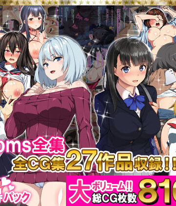 学園もの【Xenoms全集】Xenoms評価5.00