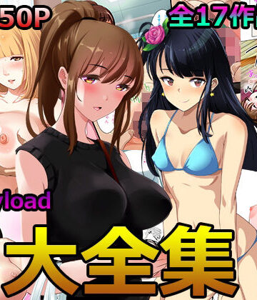 辱め【Abbeyload大全集】アビィロード評価