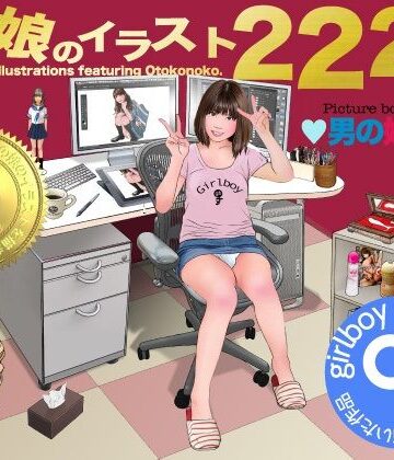 裸エプロン【男の娘絵本『男の娘のイラスト222枚』】Girlboy評価