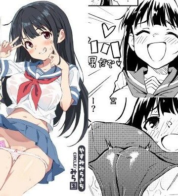 性転換・女体化【1ヶ月妊娠しなければ男に戻れる話（1）】みら国評価4.75