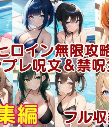 辱め【ラブライフ4/5/6/7/8/9/10巻/各裏本/フルまとめ総集編「僕のあだるとひろいんず！」】風鈴亭評価4.00