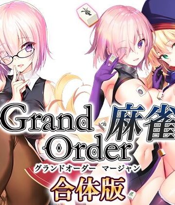 音声付き【Grand Order 麻雀 合体版】SPLUSHWAVE評価3.82