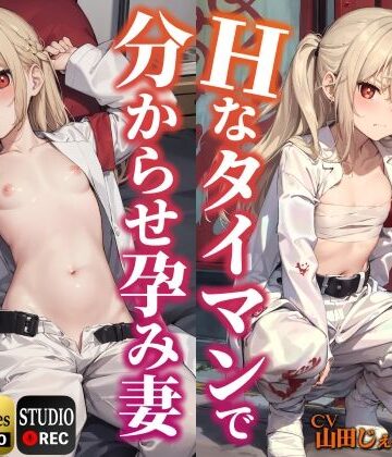 辱め【レディース総長をHなタイマンで分からせ孕み妻にする話。【KU100】】ドM女史団評価4.00