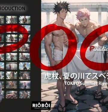 筋肉【仮想グラビア雑誌POC第二期:虎特集TokyoXSummerXRiver「全展開」】The Daydream of RYO評価