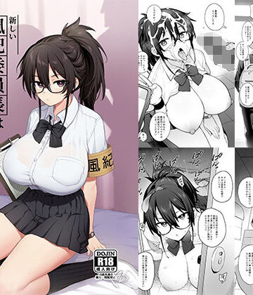 制服【新しい風紀委員長が巨乳すぎる件】TRY＆方言二人社会評価4.73