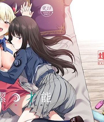 処女【純潔の才能】壊茸社評価4.80