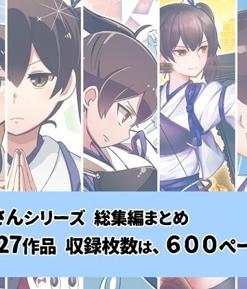 ギャグ・コメディ【加賀さんシリーズ総集編まとめ】よつみわーくす評価