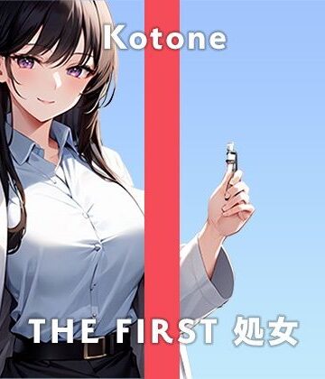 処女【【22歳ガチ処女リケジョ】キス動画を見ながらオナニーするのが好きなんです…。/THE FIRST 処女【ガチオナニー実演×琴音×ガチ処女】】無印漏品評価