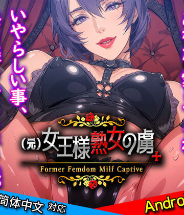 熟女【（元）女王様熟女の虜＋】サイコピアス評価2.00